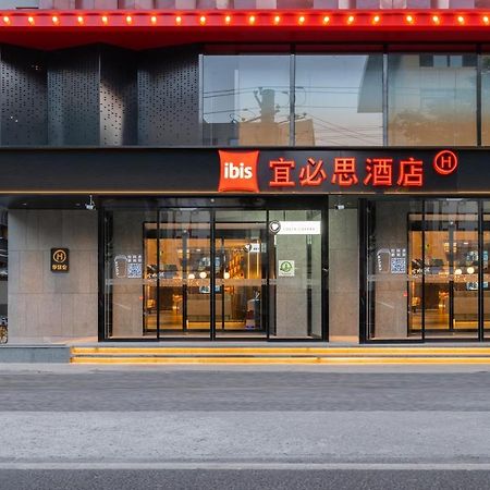 Ibis Styles Hotel - 260M From Guangji Street Subway Station 西安市 エクステリア 写真