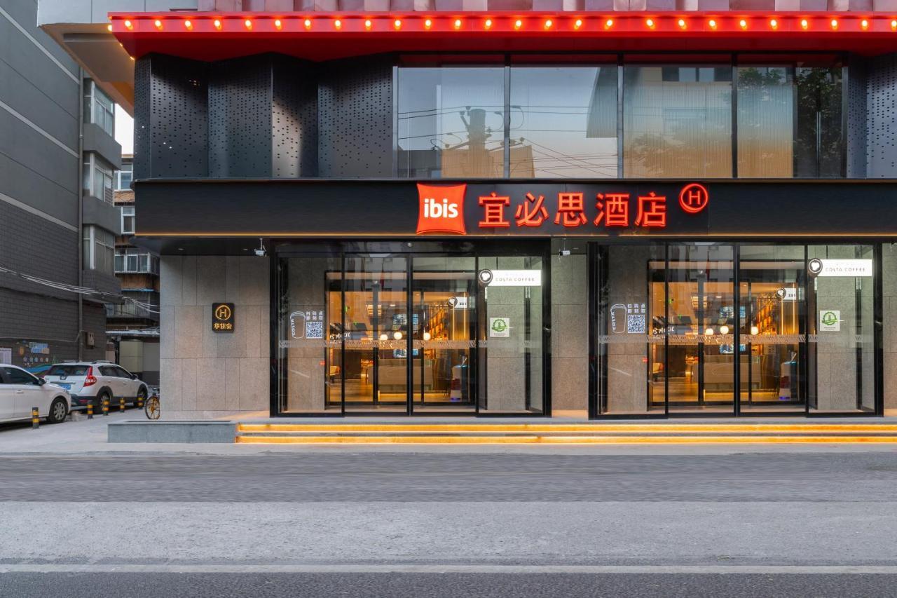 Ibis Styles Hotel - 260M From Guangji Street Subway Station 西安市 エクステリア 写真